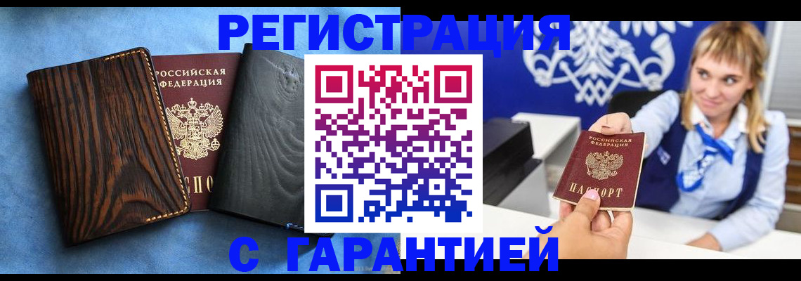 миграционный учет в Дзержинске